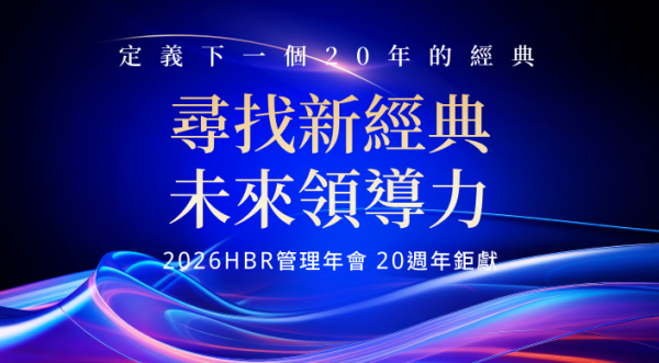 2026管理年會門票