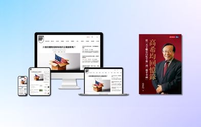 【期間限定｜HBR 20 週年慶】《哈佛商業評論》全球繁體中文版一年12期，加贈2期│訂閱即贈│deya托特包+好書六選一 $3860