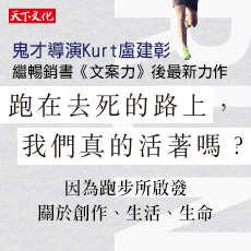 盧建彰導演【台南新書分享會】