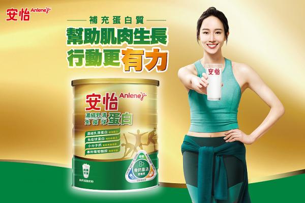 安怡濃縮乳清蛋白免疫球蛋白高鈣低脂奶粉