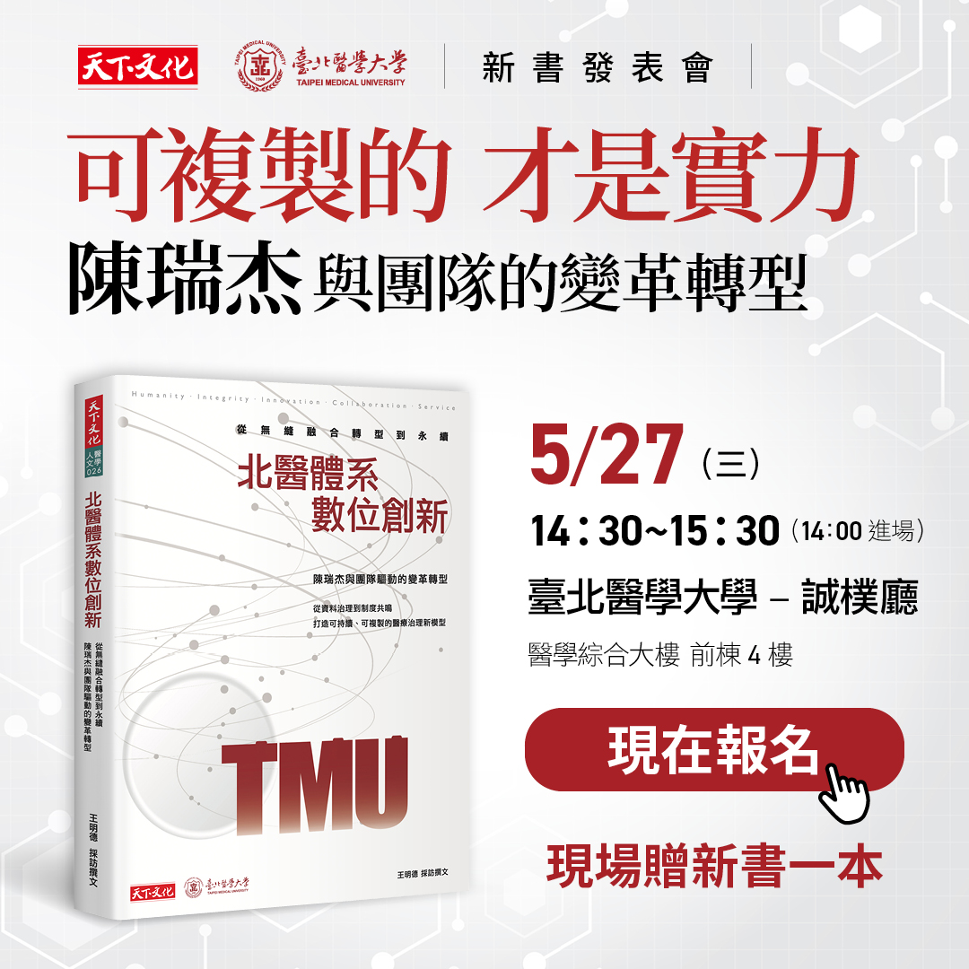 每月800小時工時釋放！解密醫療體系的制度創新與AI力量