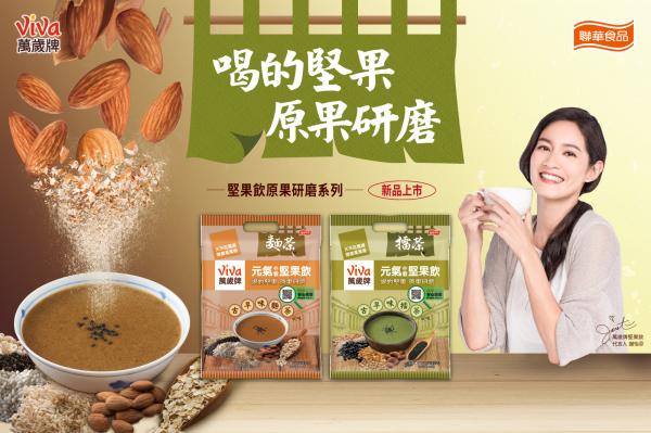 萬歲牌元氣什穀堅果飲 古早味麵茶/擂茶風味