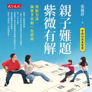 用紫微化解親子難題　冠德社區閱讀講座活動花絮