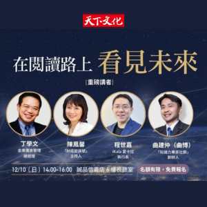 【在閱讀路上，看見未來】閱讀講座