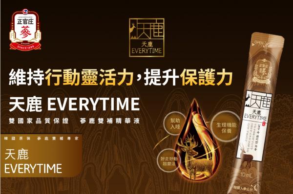 天鹿EVERYTIME