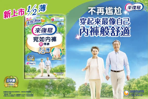 來復易宛如內褲超薄褲