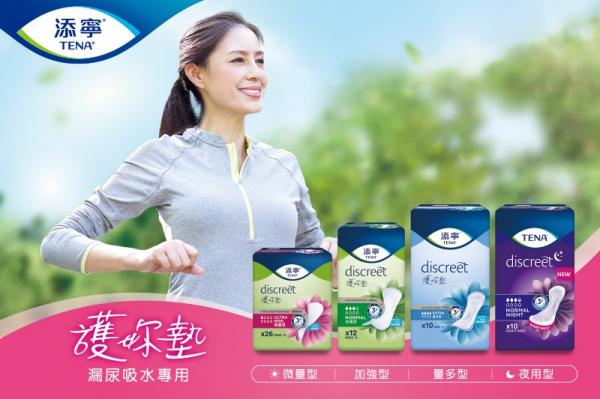 添寧護妳墊