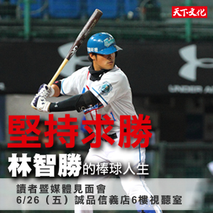 「為大師兄集氣！堅持求勝」讀者暨媒體見面會　活動花絮