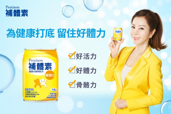 補體素優蛋白(不甜)即飲配方食品