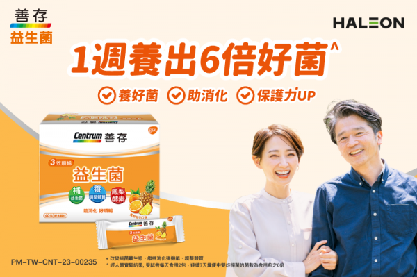 【善存】3效順暢益生菌粉末顆粒