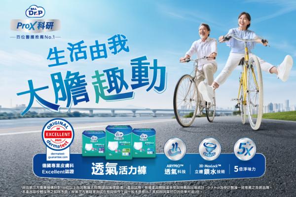 Dr.P ProX科研 透氣活力褲