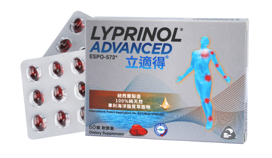 立適得｜身手保持敏捷，享受怡然自得