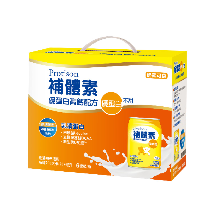 補體素優蛋白(不甜)即飲配方食品