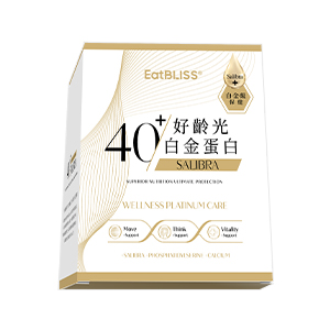 好齡光白金蛋白