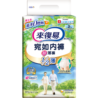 來復易宛如內褲超薄褲