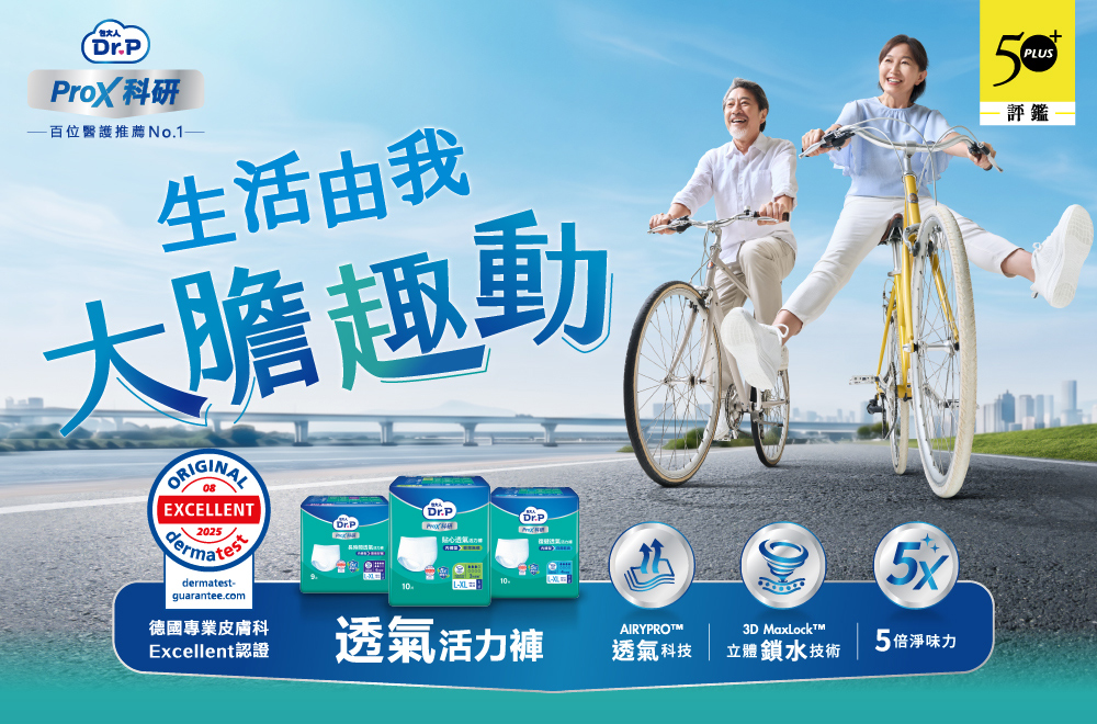 Dr.P ProX科研 透氣活力褲
