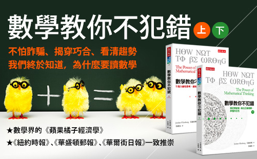 數學是擴充常識的手段