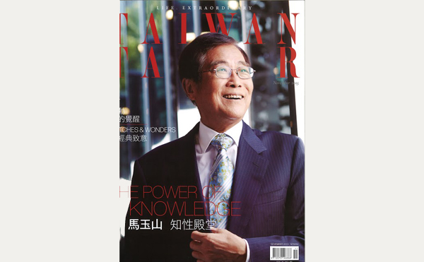 馬玉山知性殿堂