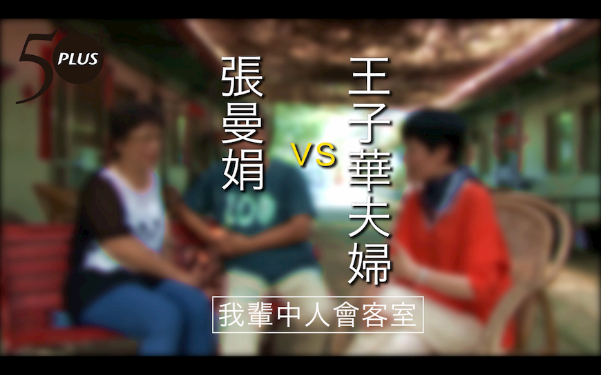 張曼娟我輩中人十：老可以有創造力，決定權在自己