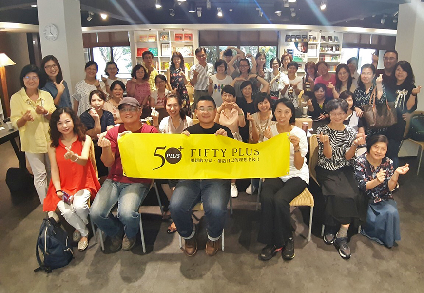 【50+愛旅行】自助旅行，不擔心！團友分享會 活動花絮