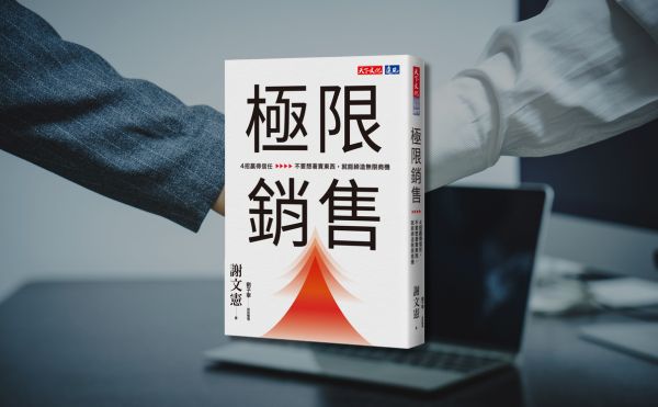 「曹先生是盲人，他怎麼看房子？」謝文憲靠誠實與共感，創造經典銷售案例｜《極限銷售》