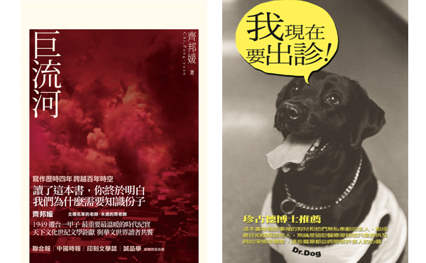 閱讀．蔡英文
