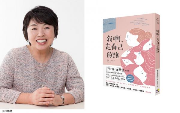 63歲寫小說就得獎！日本主婦若竹千佐子：每個母親都該告訴自己，沒有哪個孩子比自己更重要