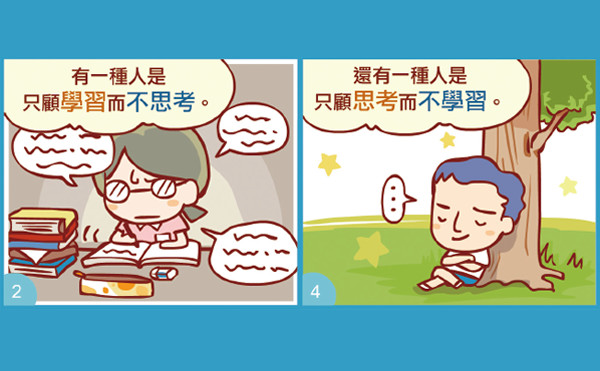 三人行，必有我師焉