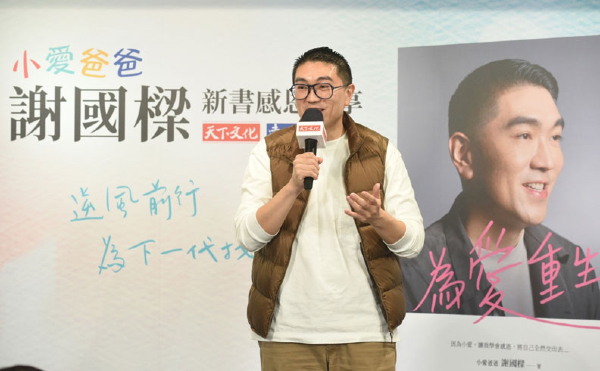 謝國樑：用CEO眼光治理城市，勇於做夢，創造幸福共好