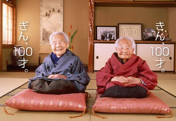 沒罹癌或心血管疾病，108歲離世身體年齡僅80歲！日本傳奇雙胞胎金婆婆、銀婆婆如何創造健康老年？