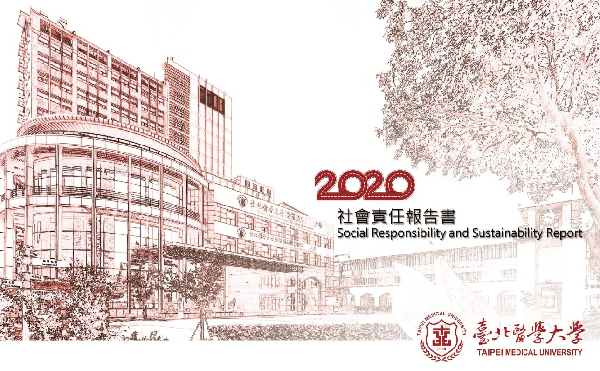 臺北醫學大學董事長張文昌：「為服務世界做最好的準備」