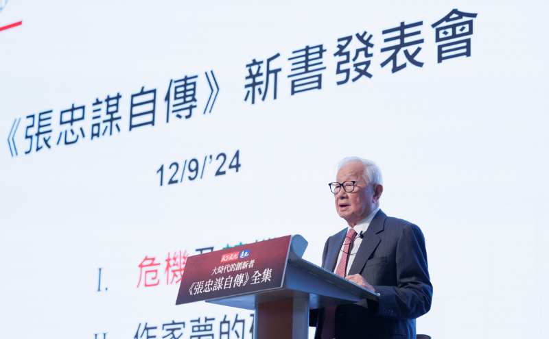 台積電慈善基金會執行長彭冠宇談《張忠謀自傳》：「能與張忠謀在同個年代並向他學習是何等的幸運！」