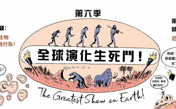 世界上只有一種人類物種？其實是演化圖的誤導，壓抑人們有手足的記憶