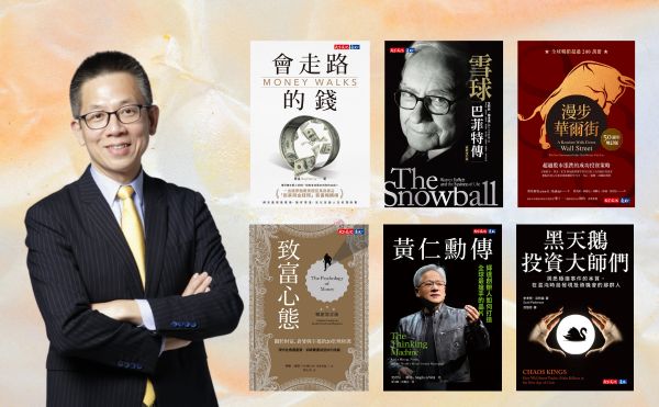 讀本郝書Podcast精選書單｜天下文化12本致富思維好書，打造投資腦與長線力！