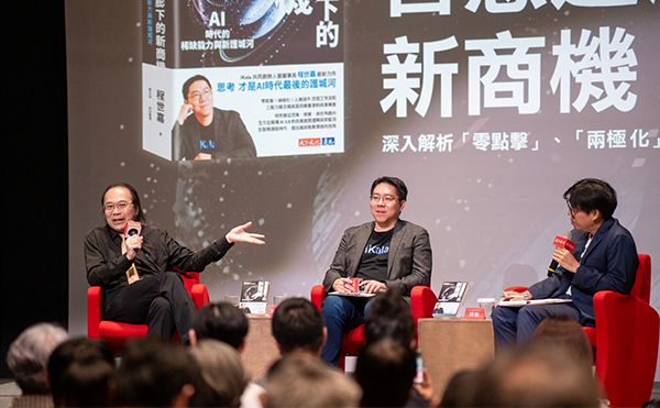 當智慧變成水電一樣便宜，你還剩下什麼？程世嘉《智慧通膨下的新商機》