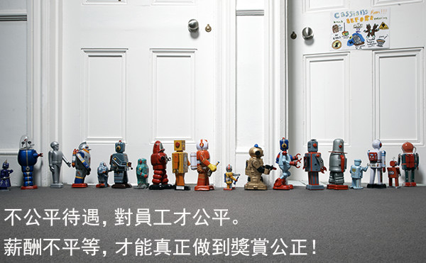 Google的不公平待遇：愈優秀，領得愈多