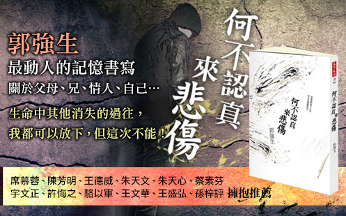 盛治仁／誠實勇敢地面對自己