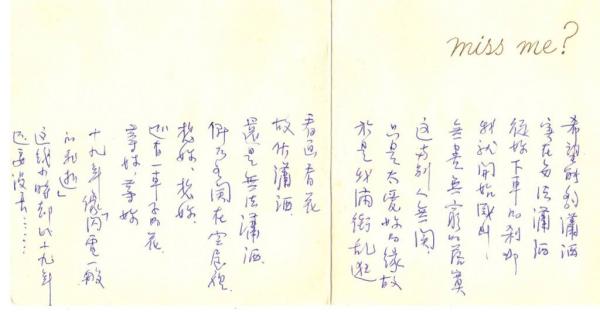 瓊瑤：我的丈夫失智了！ 請求你，最後一個忘記我