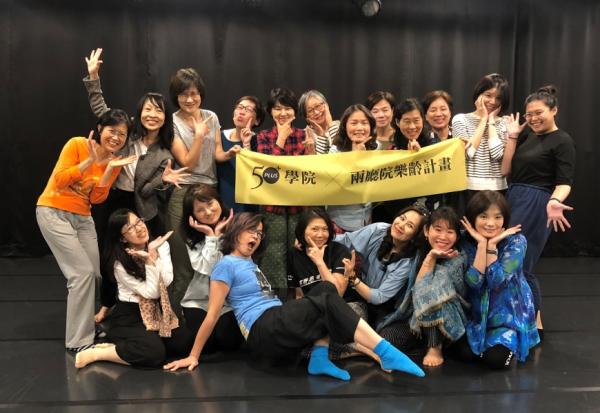 【50+學院x兩廳院樂齡計畫】玩戲工作坊 活動花絮