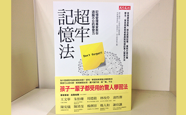 【編輯札記】考試到底有沒有用？「微測驗」讓學生再也不怕考試，更樂於學習！