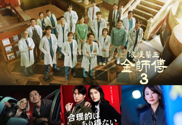 50+追劇：《浪漫醫生金師傅3》回歸！《造后者》堪稱熟女職場穿搭指南，《怒嗆人生》釋放負能量