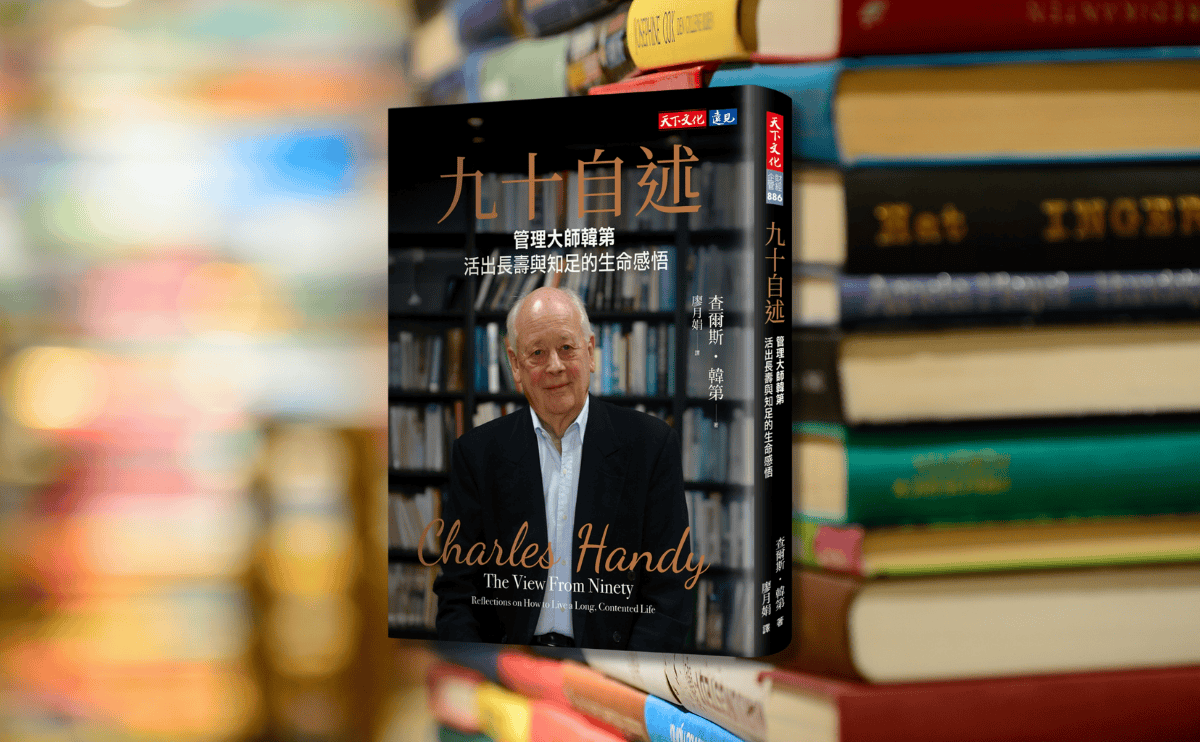 台北慈濟醫院副院長徐榮源《九十自述》讀後感：人生最珍貴的，不是名與利，而是那一道能在人間留下溫暖的光