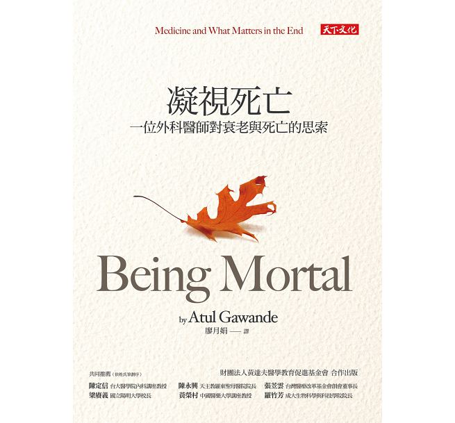 【顧爸媽：怎麼挑選安養院？】把安養機構變成家，將生活自主權還給老人