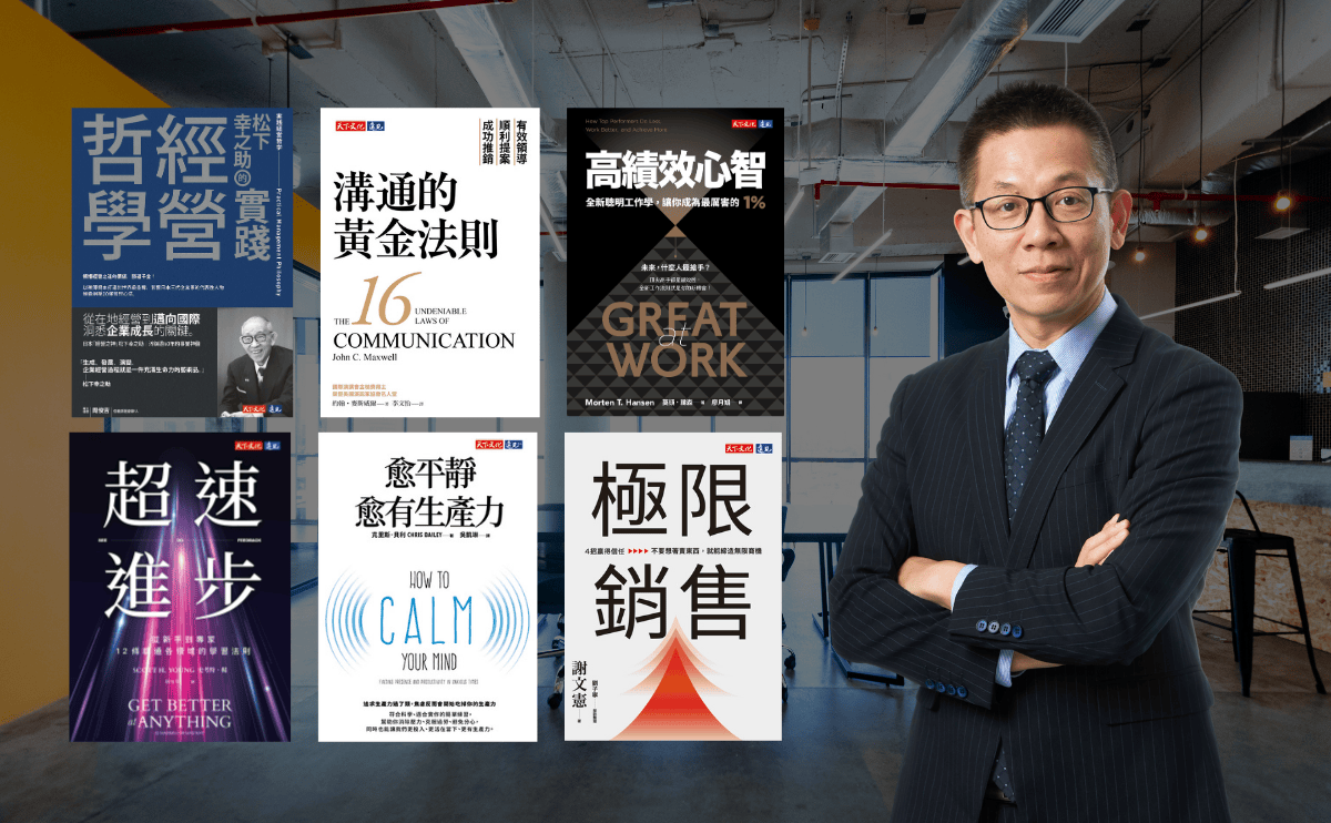 讀本郝書Podcast好書推薦｜想升職靠這套！12本書一次掌握從溝通到領導的職場競爭力