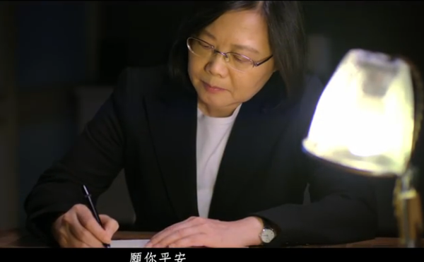 蔡英文影片的幕後故事