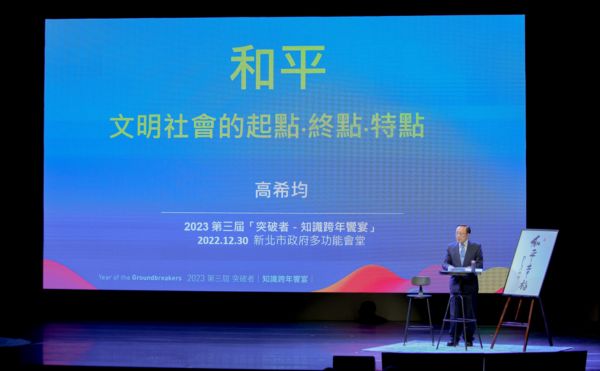 高希均教授：提升「軟實力」，才是小國的生存之道｜《打造台灣軟實力之島》