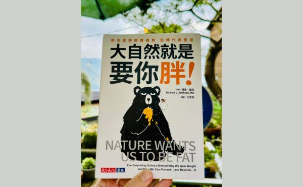蕭捷健醫師推薦《大自然就是要你胖！》：現代人變胖的真相藏在我們的基因裡！