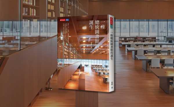 《一座總統圖書館的誕生》：七海園區，一座與時間對話的場域