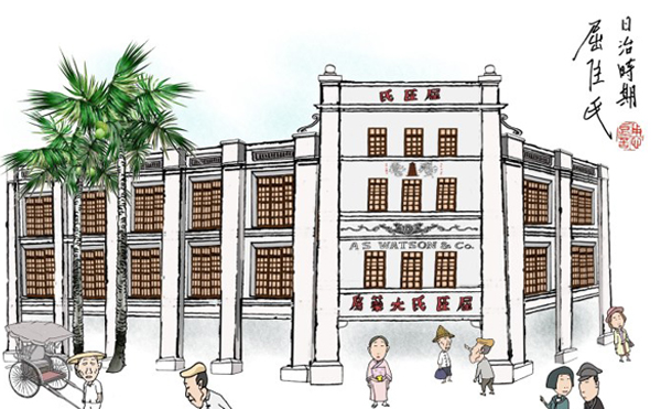 迪化街的發展， 就從「屈臣氏大樓」開始吧！