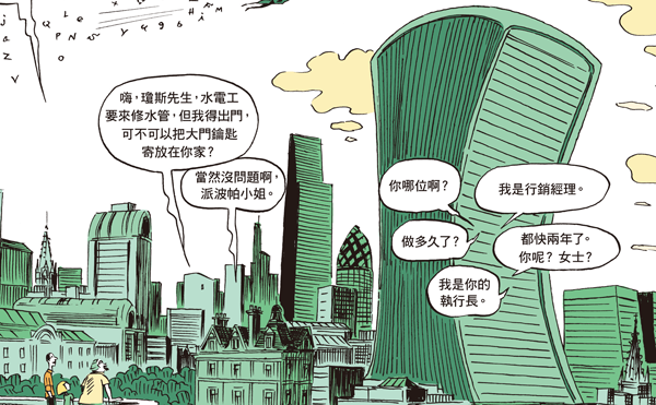 為何人類能建立龐大城市？源自於虛構故事，讓彼此可以合作順利